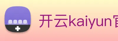 开云kaiyun官网登录 Logo